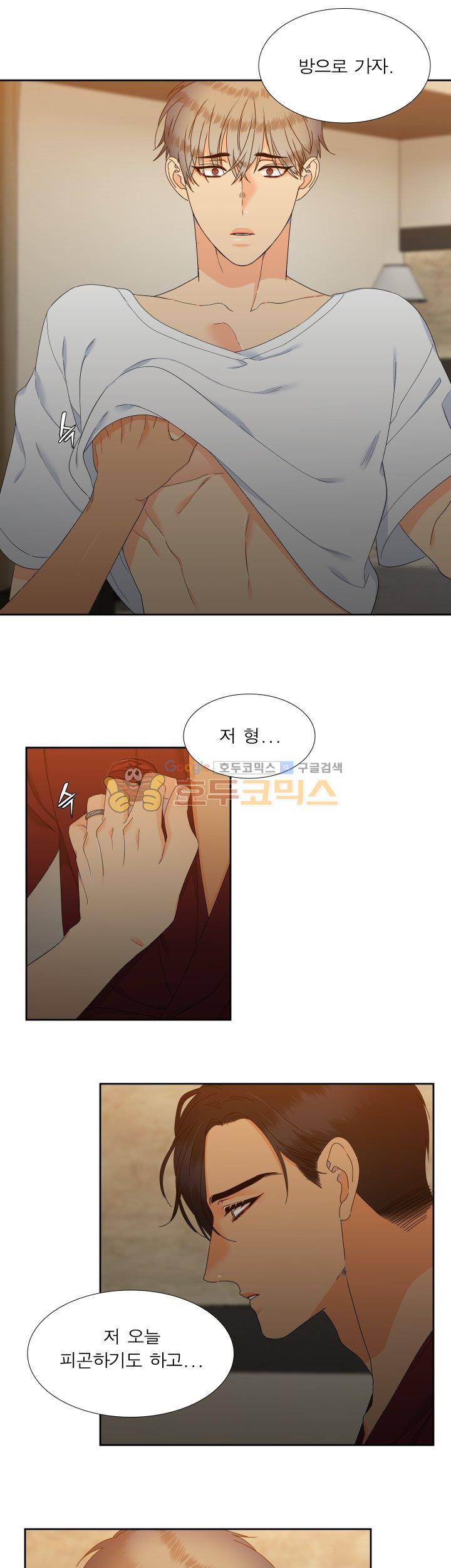블러드 링크 54화 5