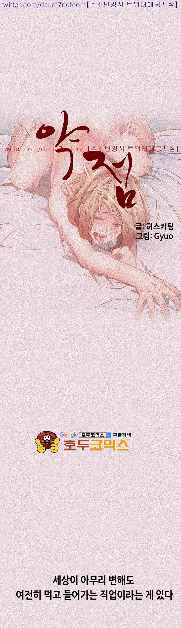 약점 1화 1