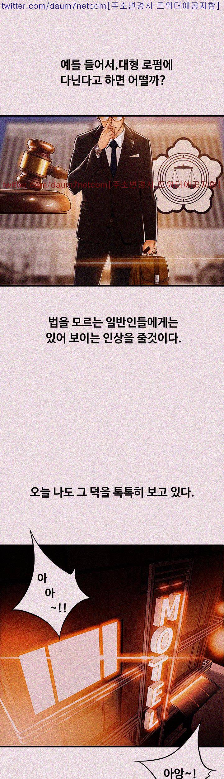 약점 1화 3