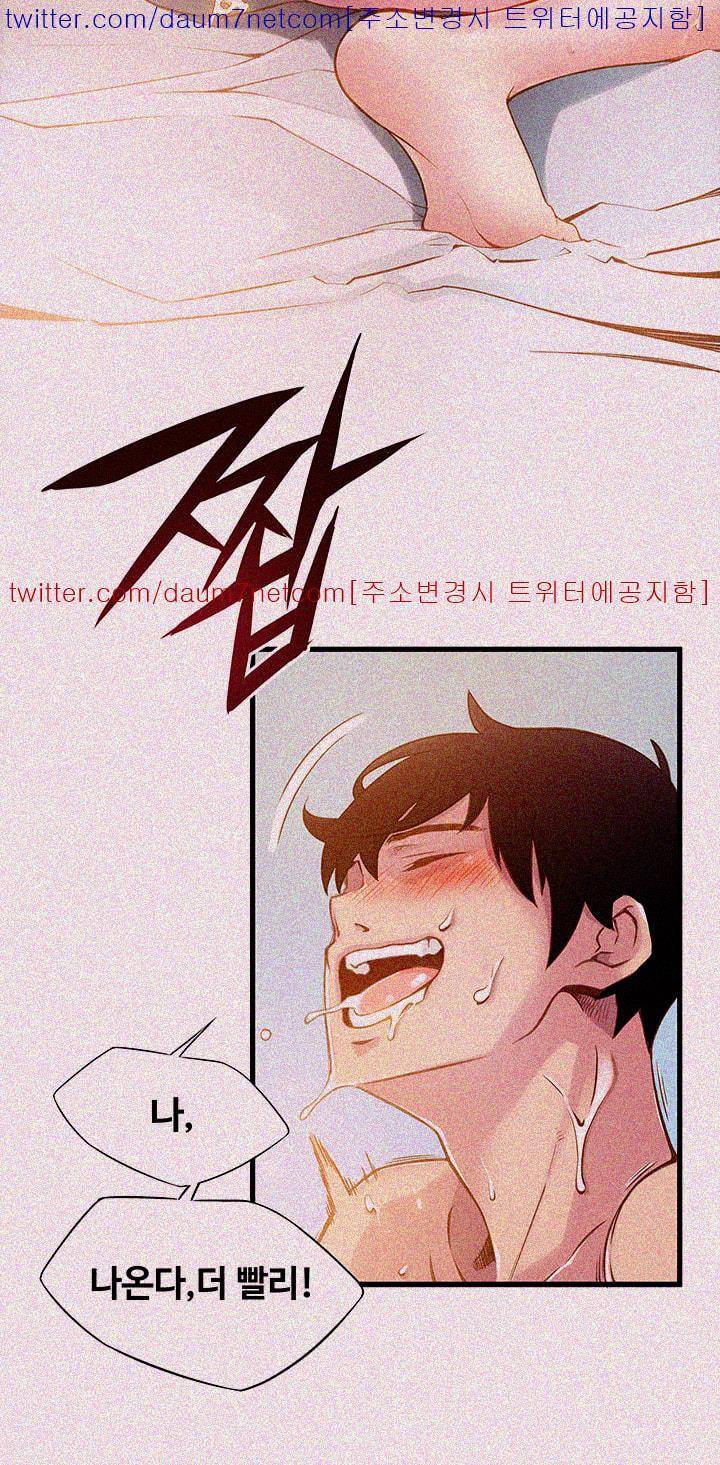 약점 1화 12