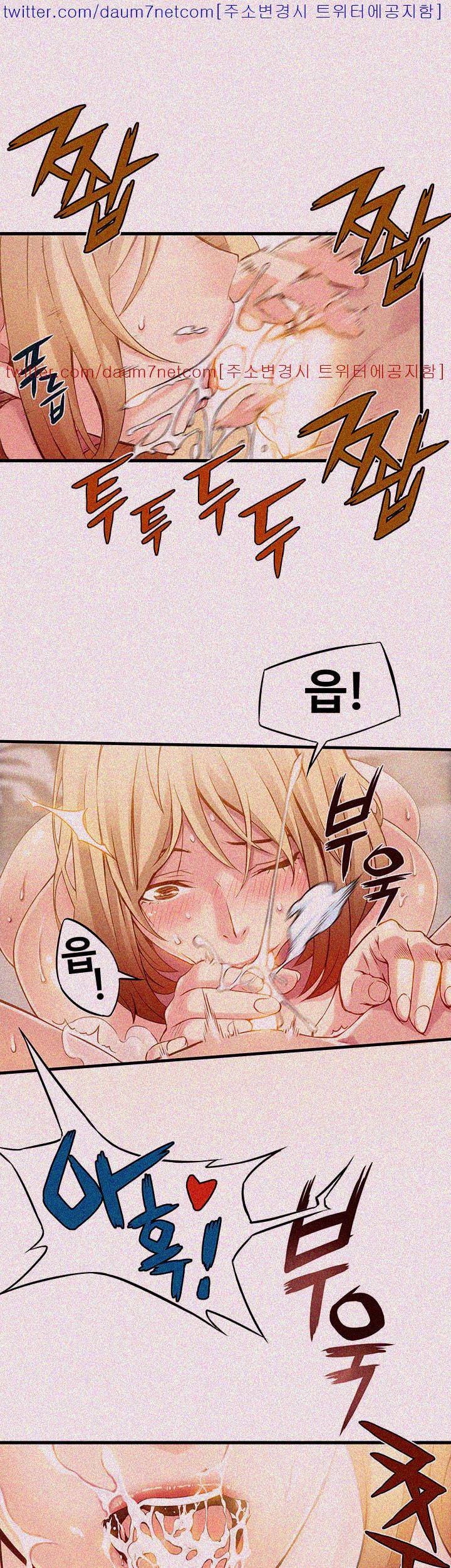 약점 1화 13