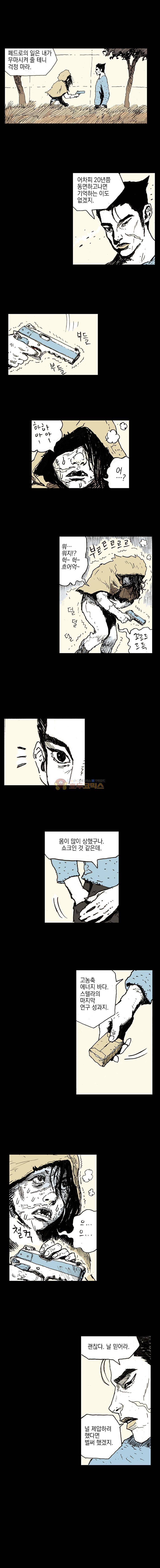 영원한 빛 5부 33화 2