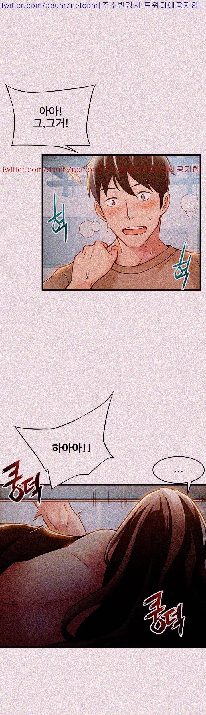 약점 10화 3