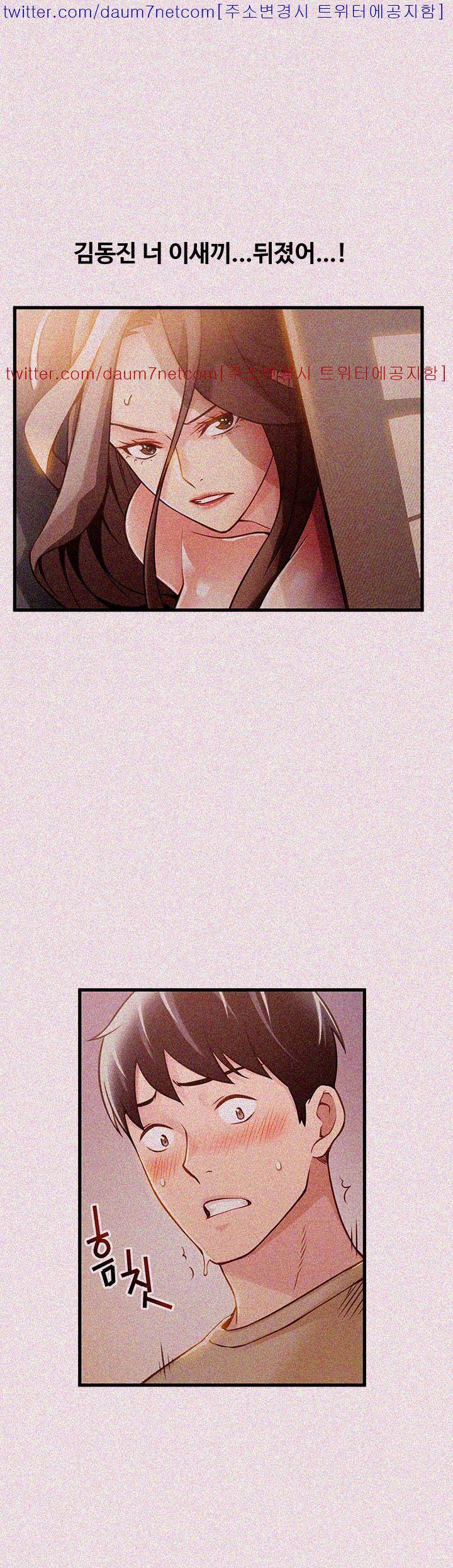 약점 10화 4