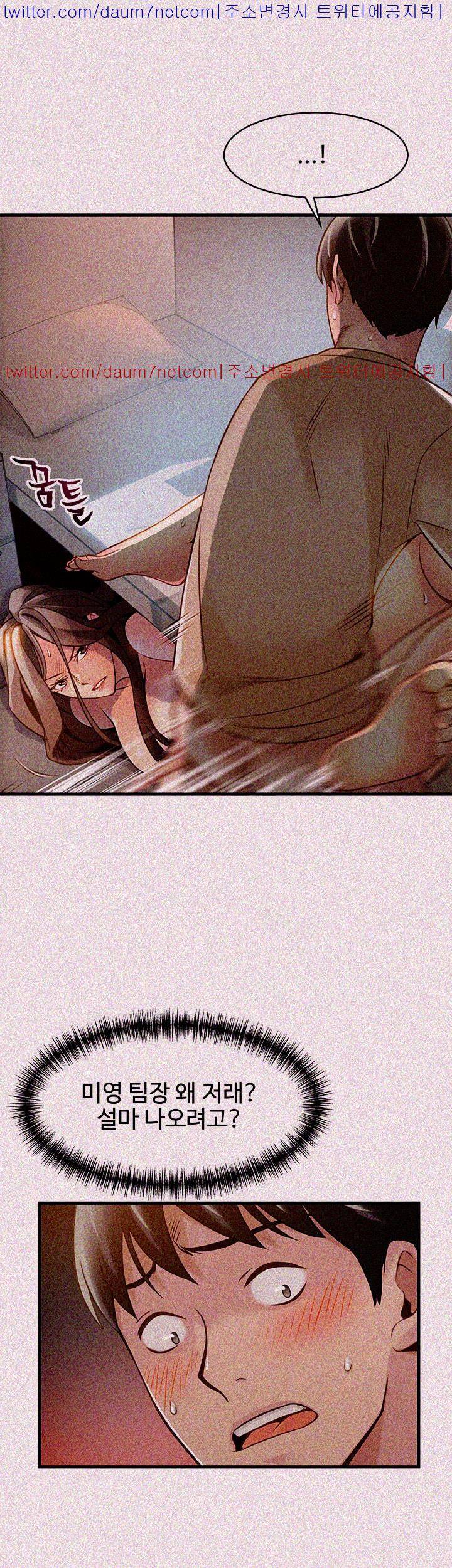 약점 10화 5