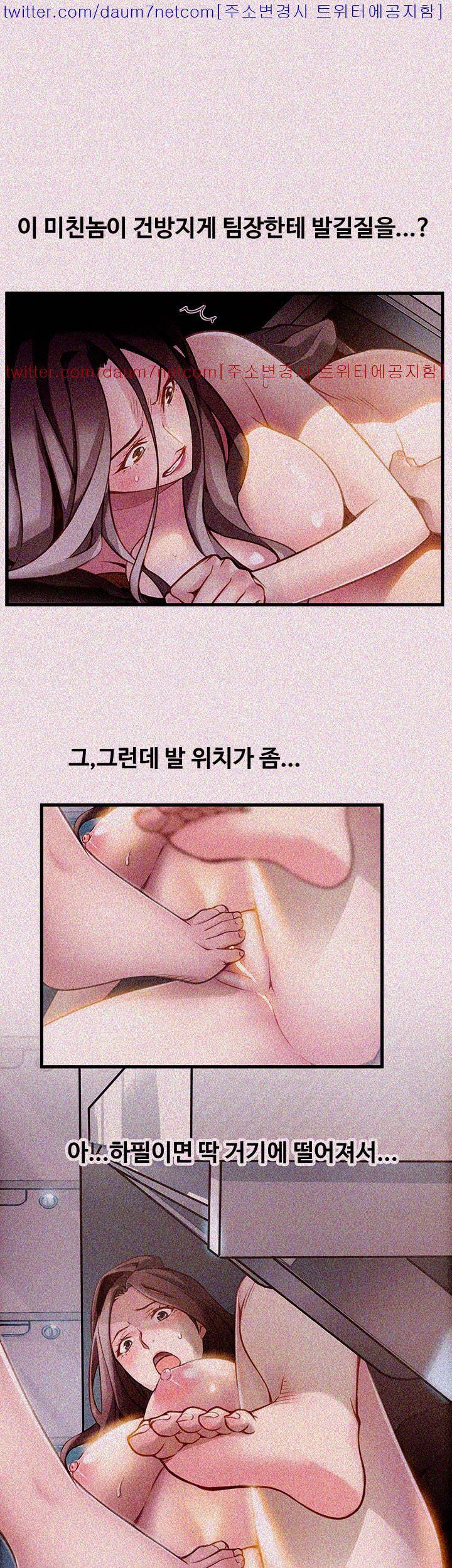 약점 10화 7