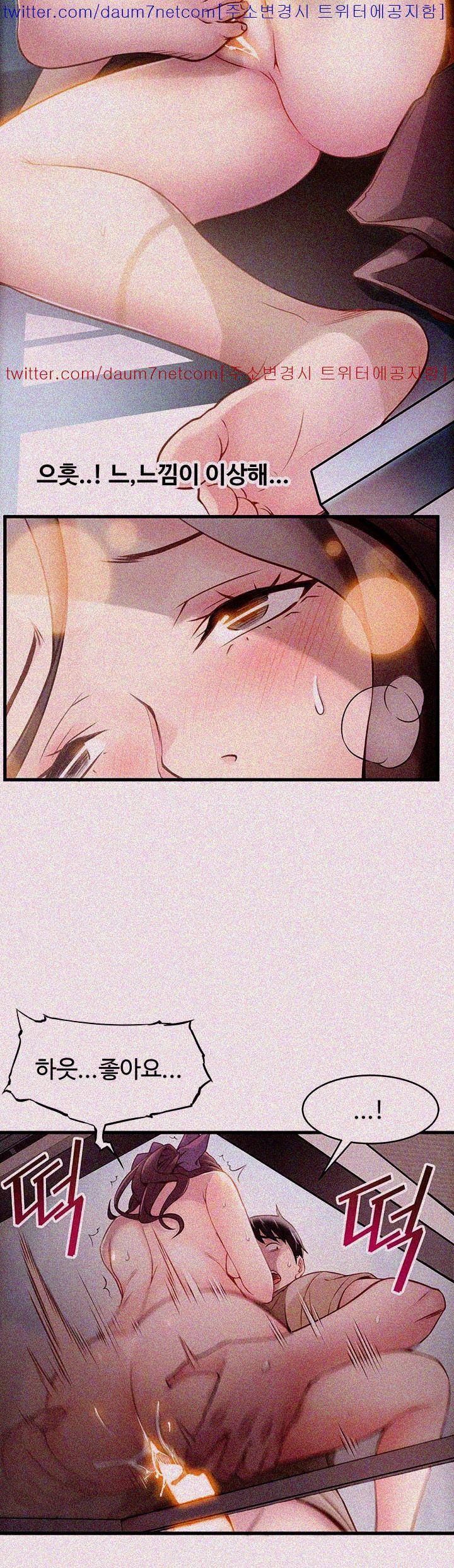 약점 10화 8