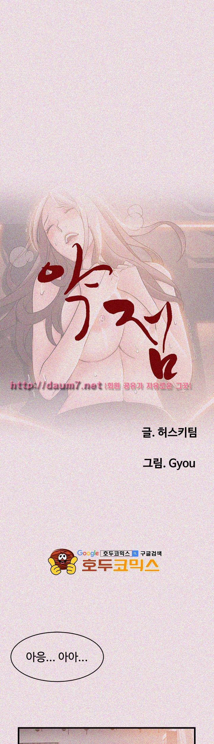 약점 15화 1