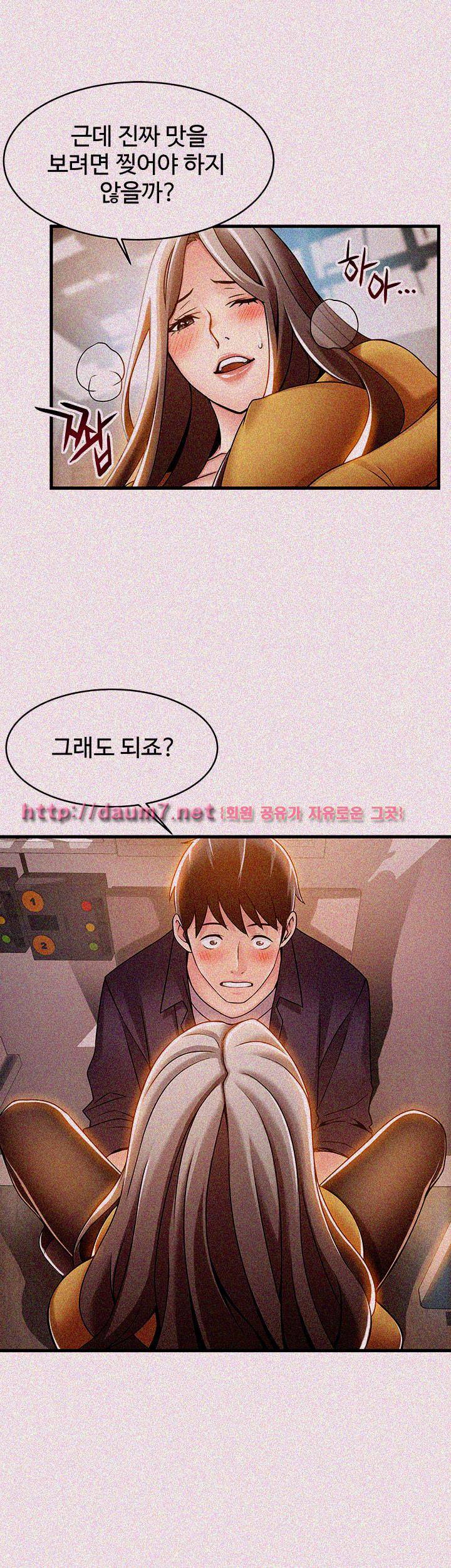 약점 15화 3