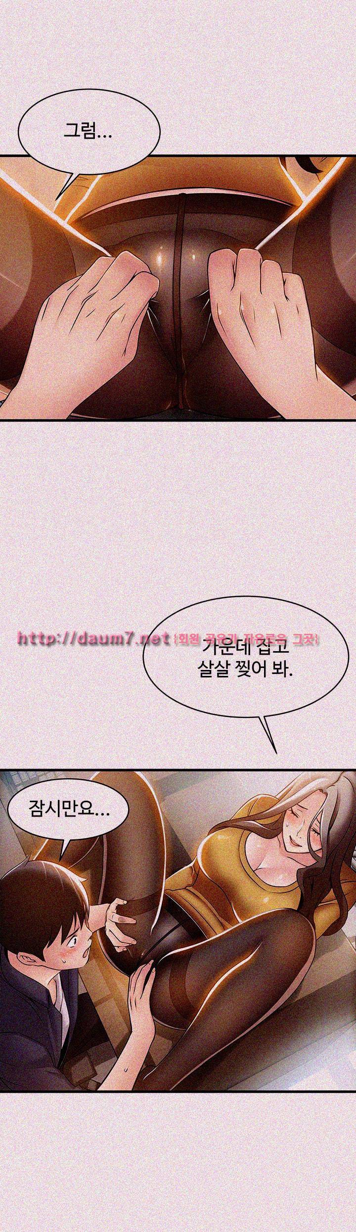 약점 15화 4