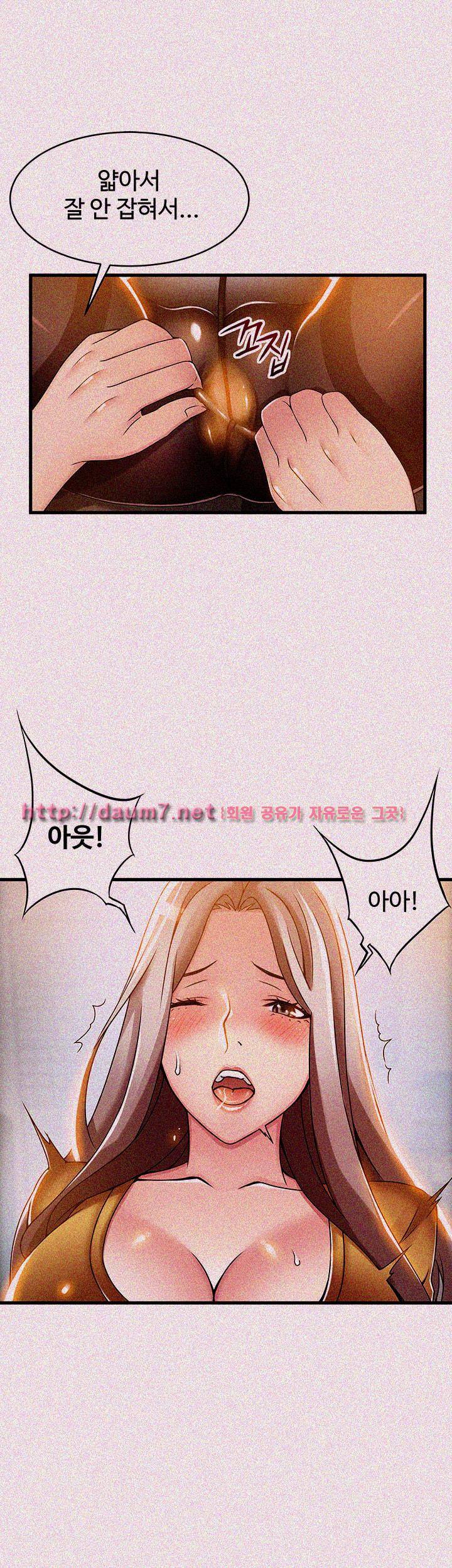 약점 15화 5