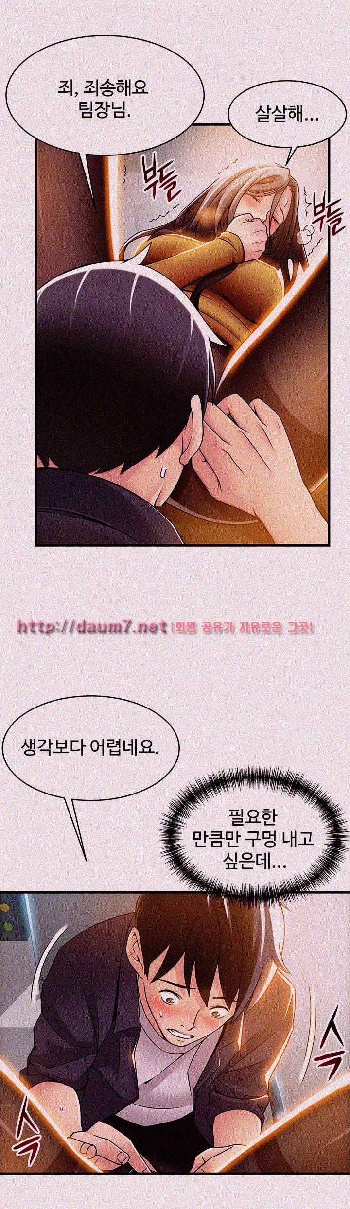 약점 15화 6