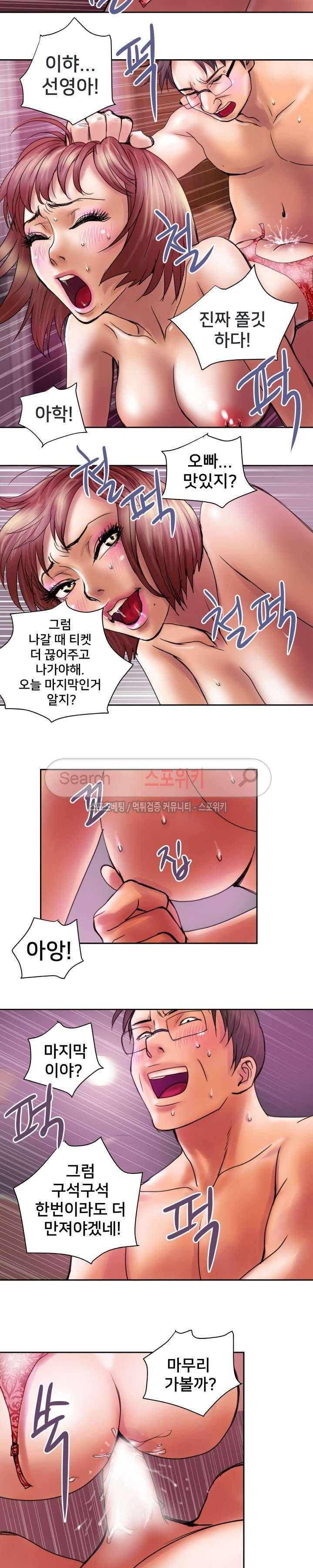 인숙 20화 2