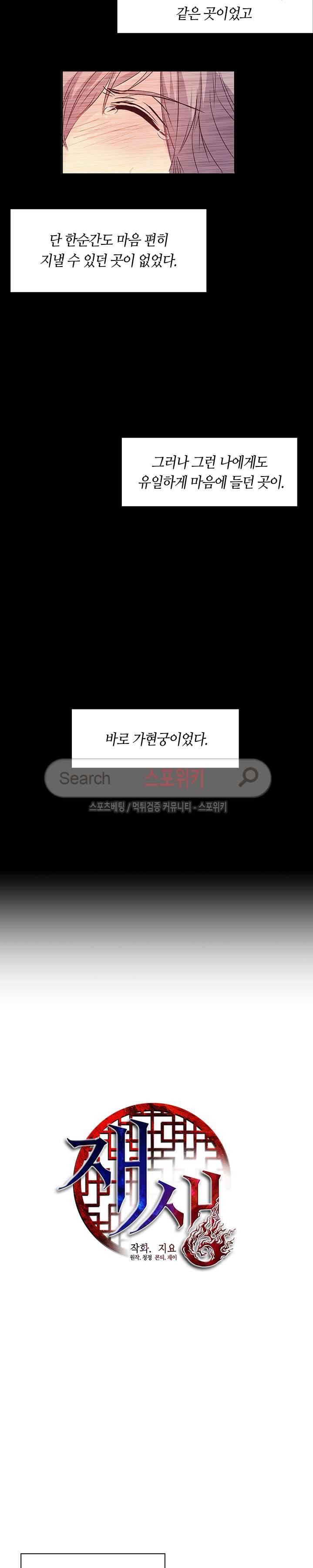 재생 18화 3