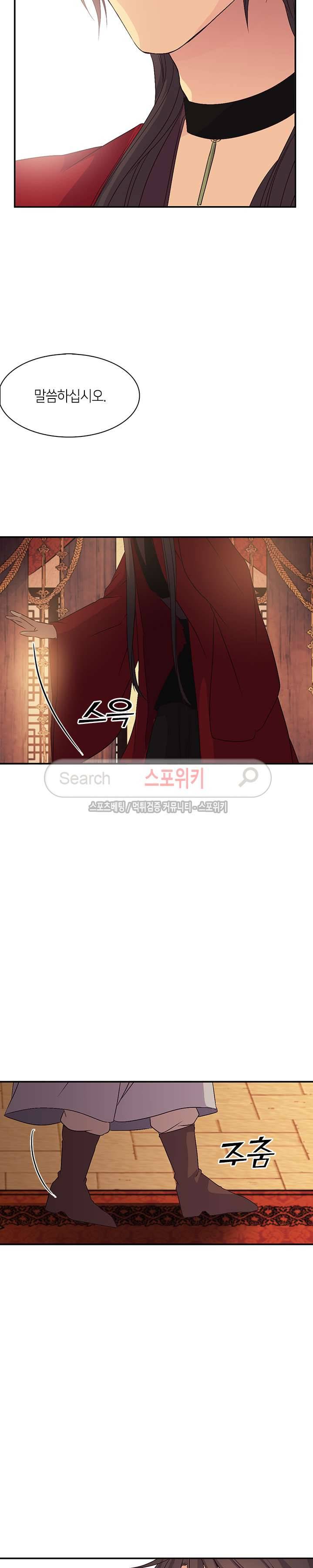 재생 18화 6