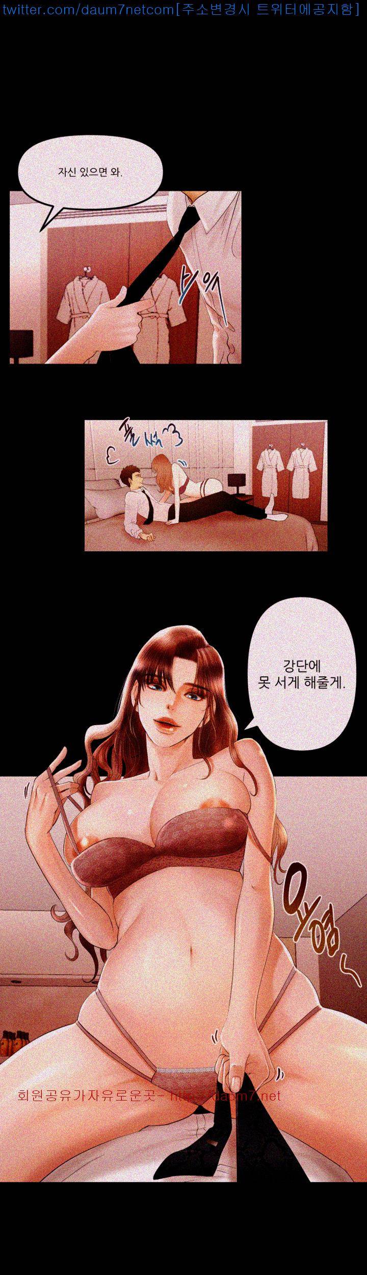 별풍선 10화 2
