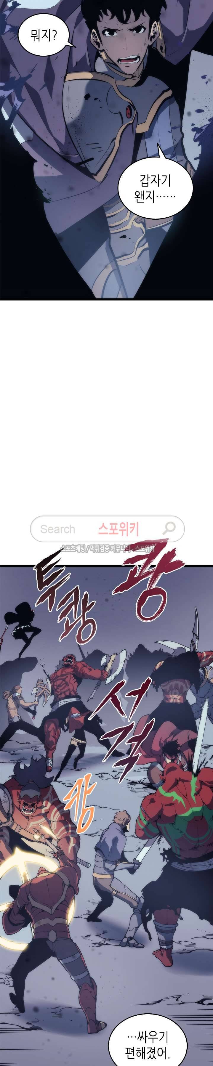 나 혼자만 레벨업 70화 3