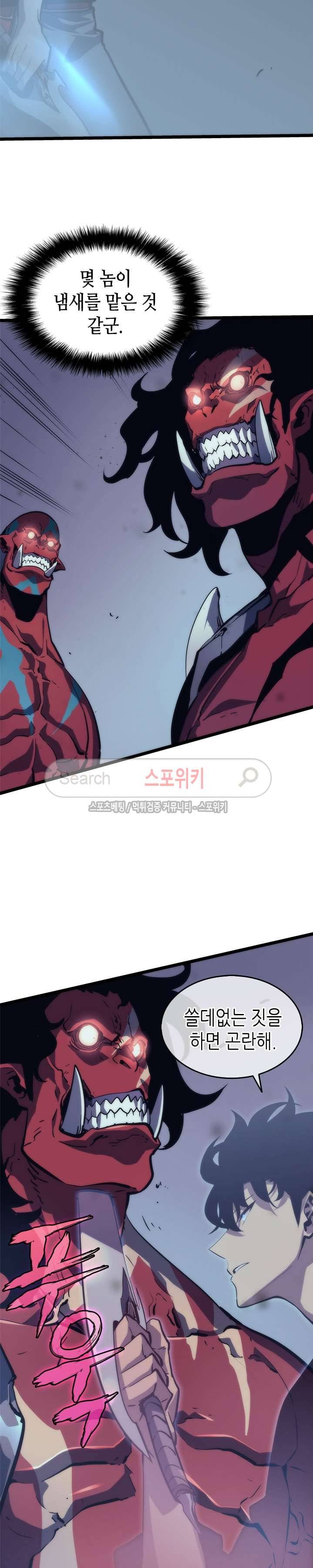나 혼자만 레벨업 70화 6