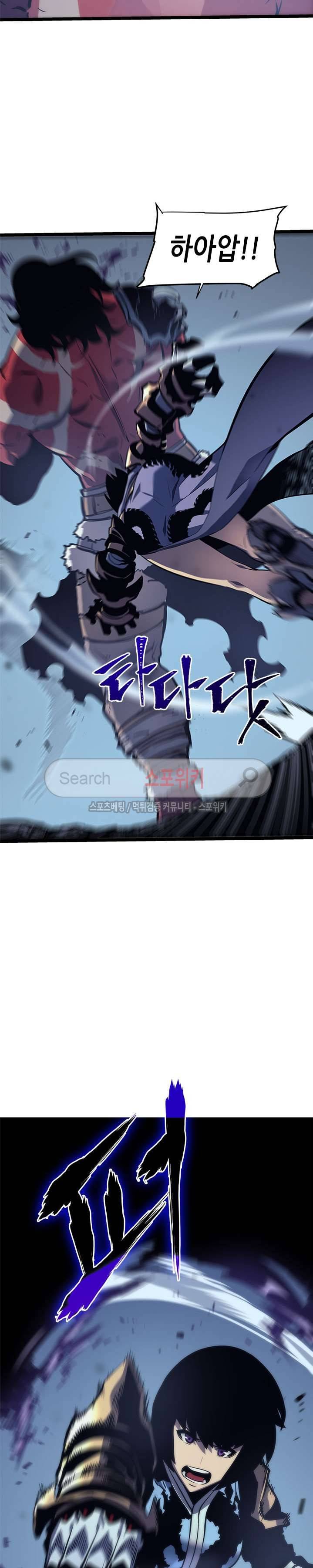 나 혼자만 레벨업 70화 7