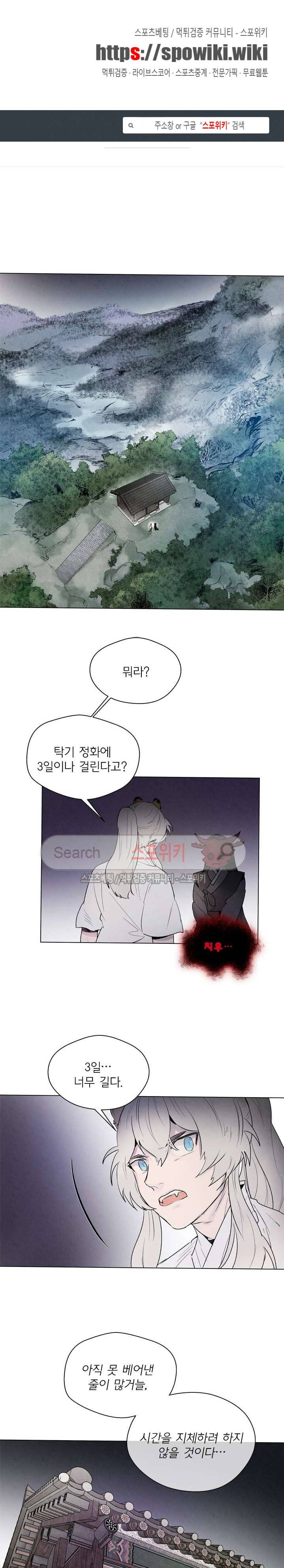제리루리 84화 1