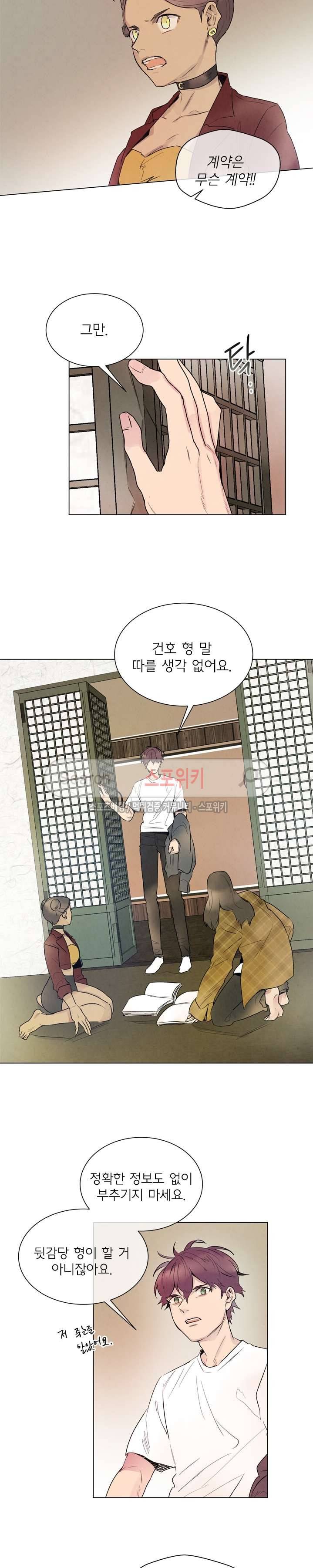 제리루리 84화 4