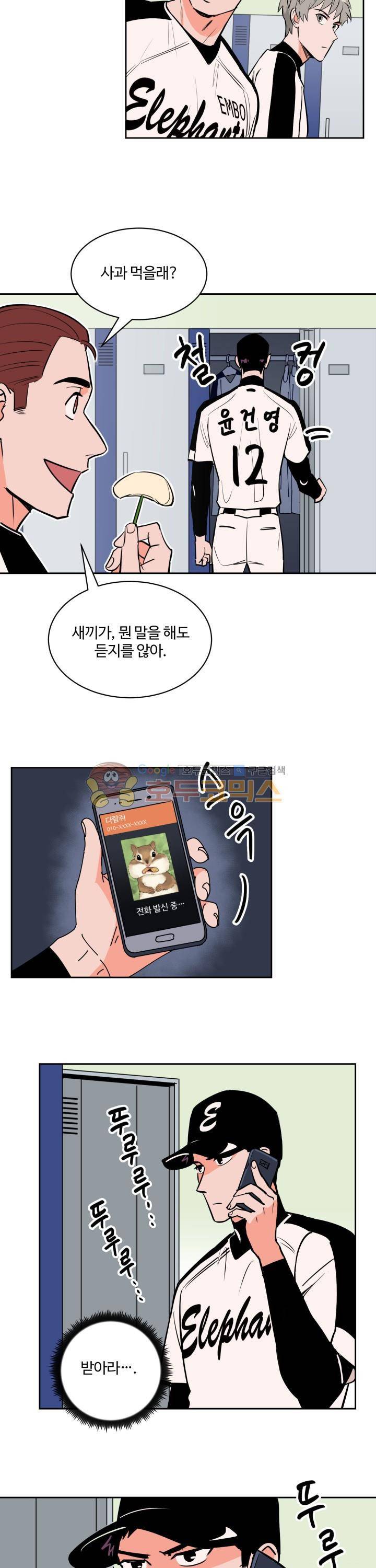 스윗 스팟 2부 57화 4