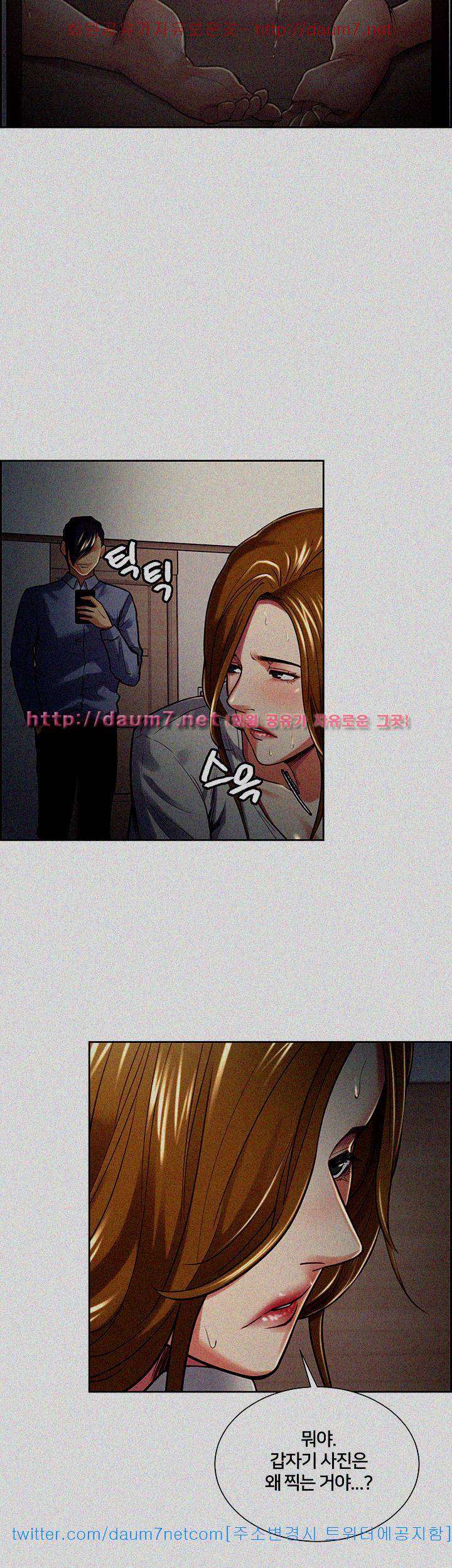 뺏어먹는맛 26화 2