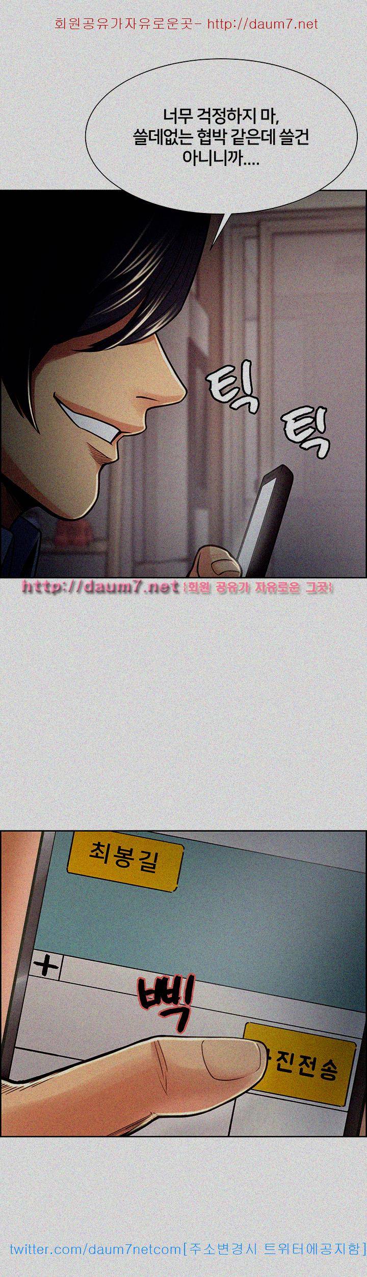 뺏어먹는맛 26화 3