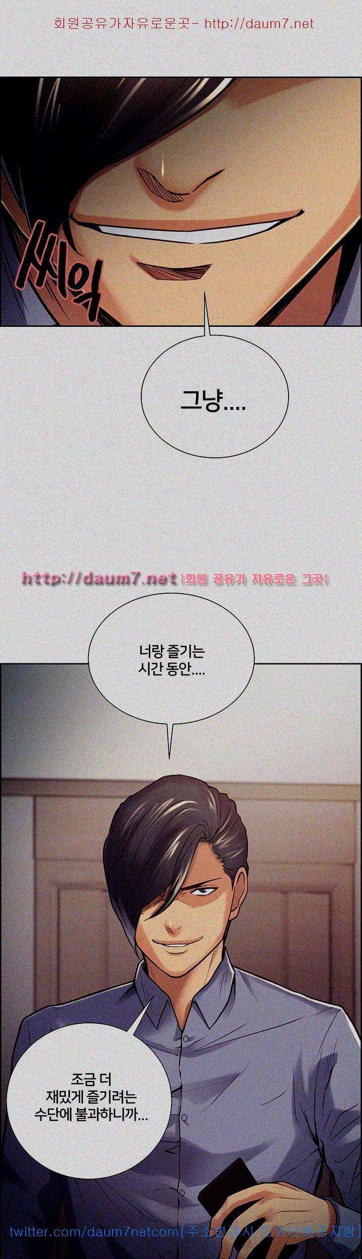 뺏어먹는맛 26화 4