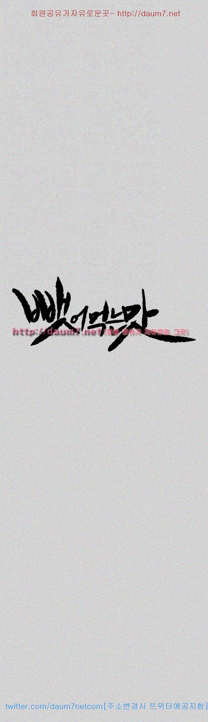 뺏어먹는맛 26화 6
