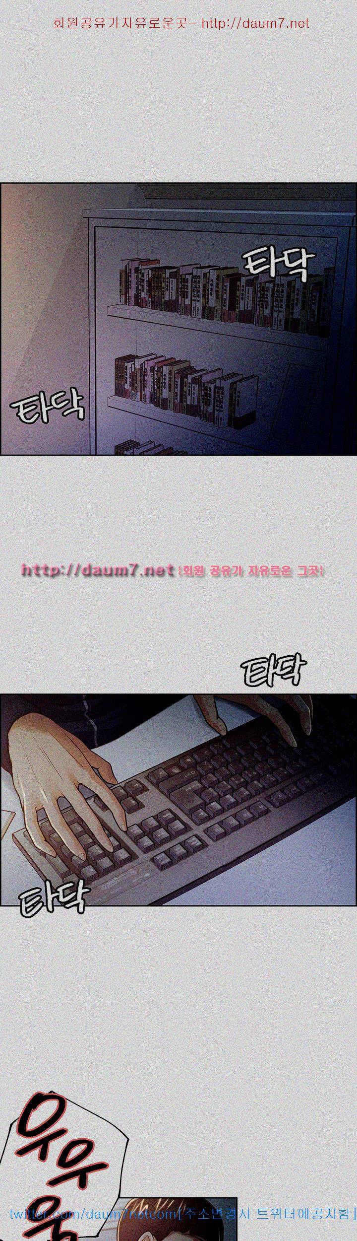 뺏어먹는맛 26화 7