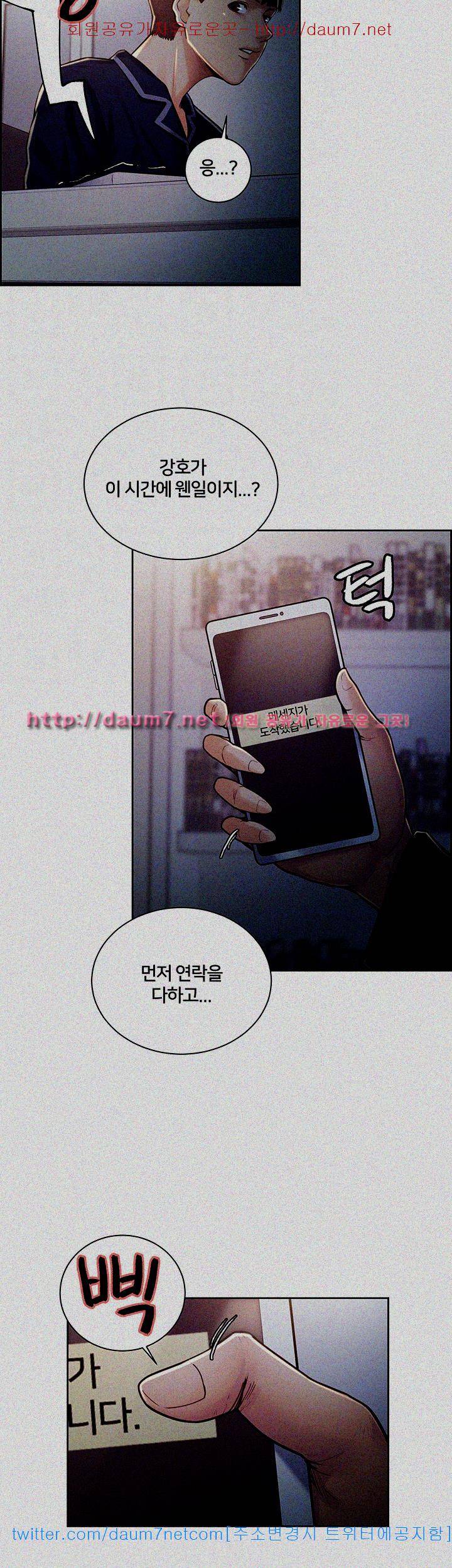 뺏어먹는맛 26화 8