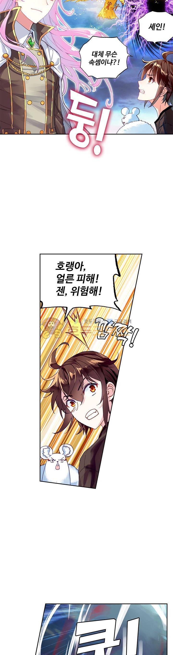 무동건곤 86화 4