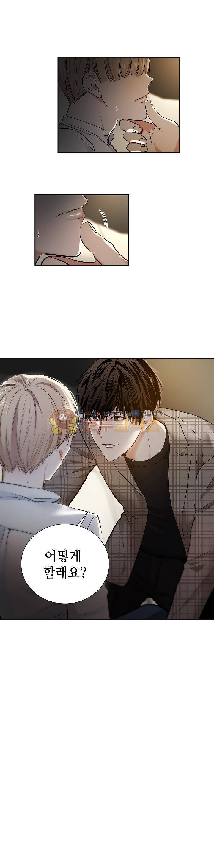 페이드 11화 1