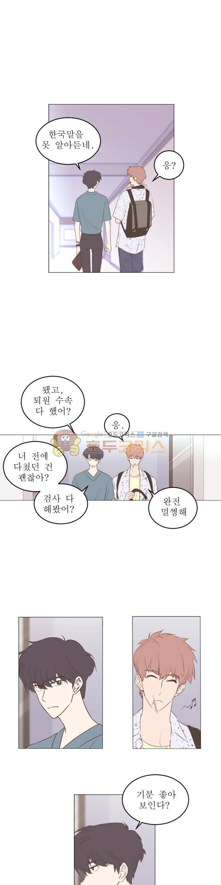 낯선 농담 34화 - 아무 일 없어 3