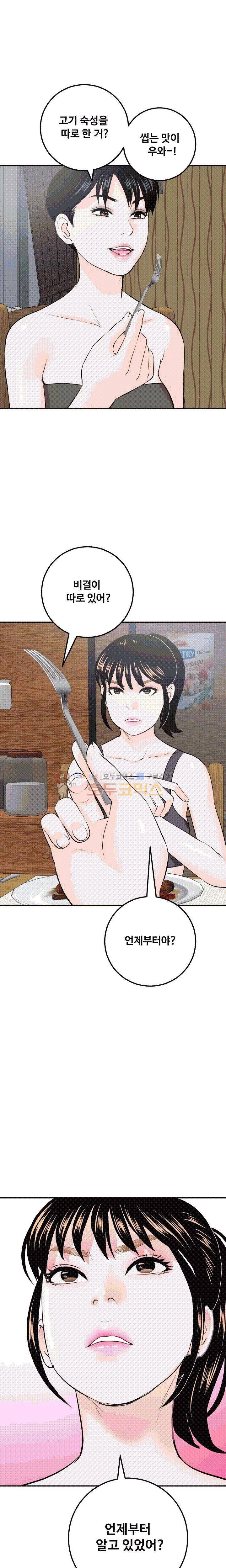 아날로그 57화 1
