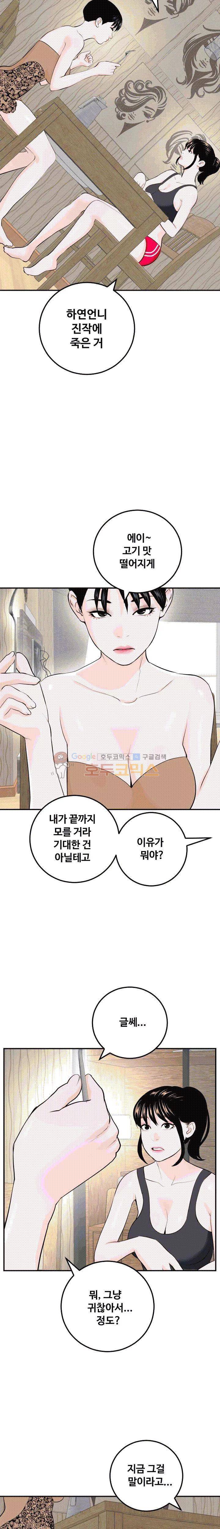 아날로그 57화 3