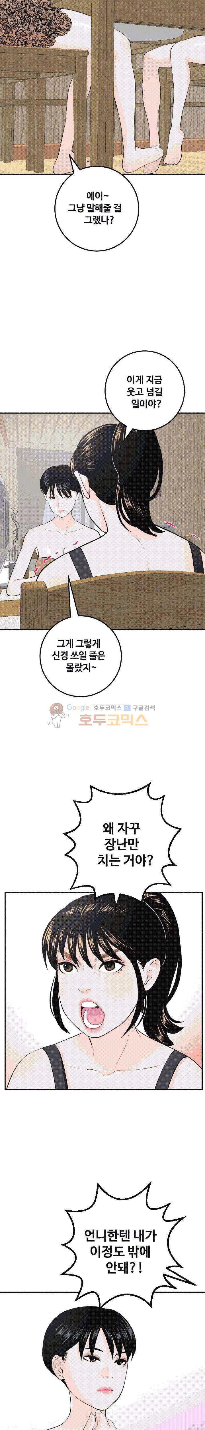 아날로그 57화 4