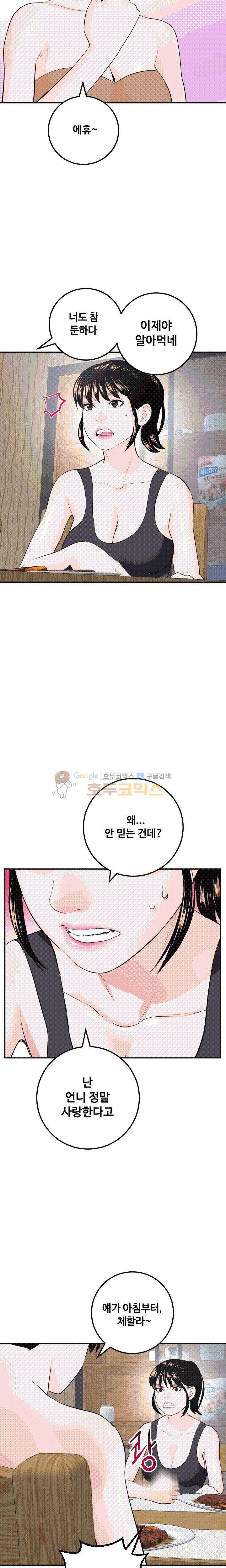 아날로그 57화 5