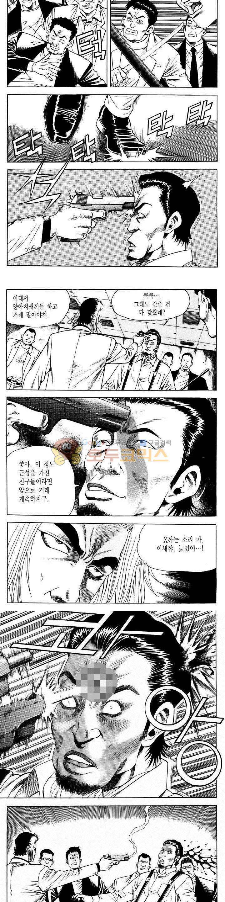 전설의 가문 2부 55권 7