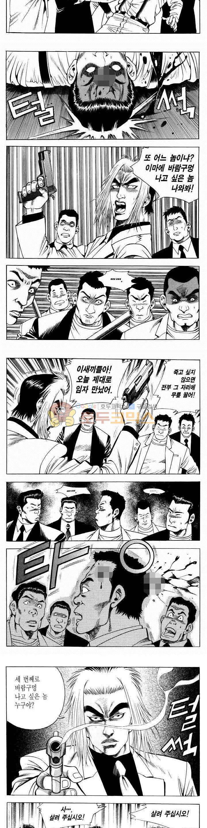 전설의 가문 2부 55권 8