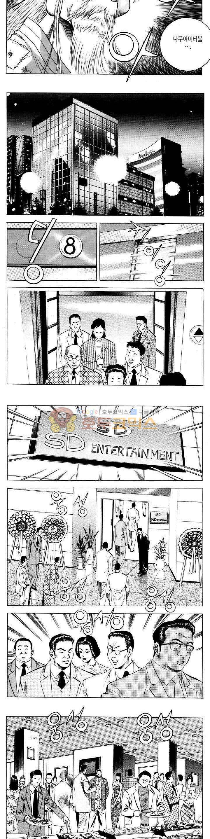 전설의 가문 2부 55권 15