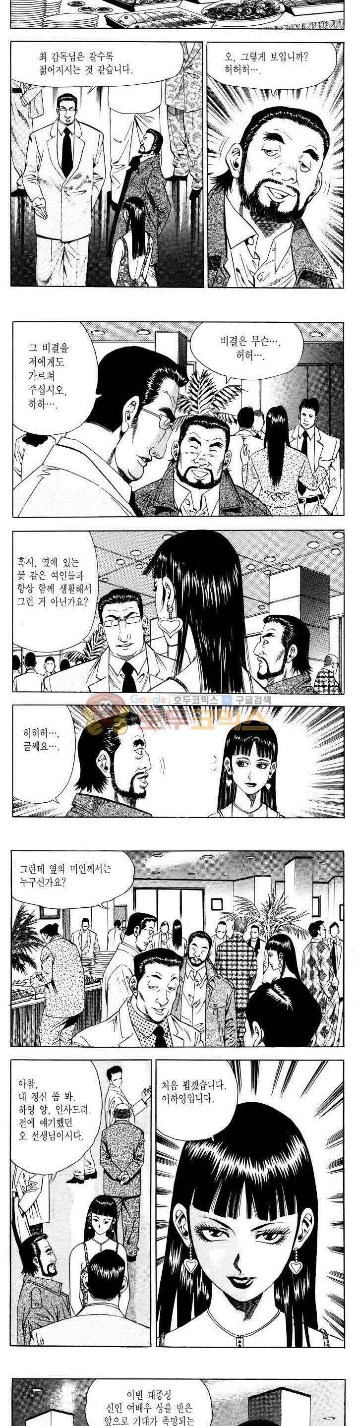 전설의 가문 2부 55권 16