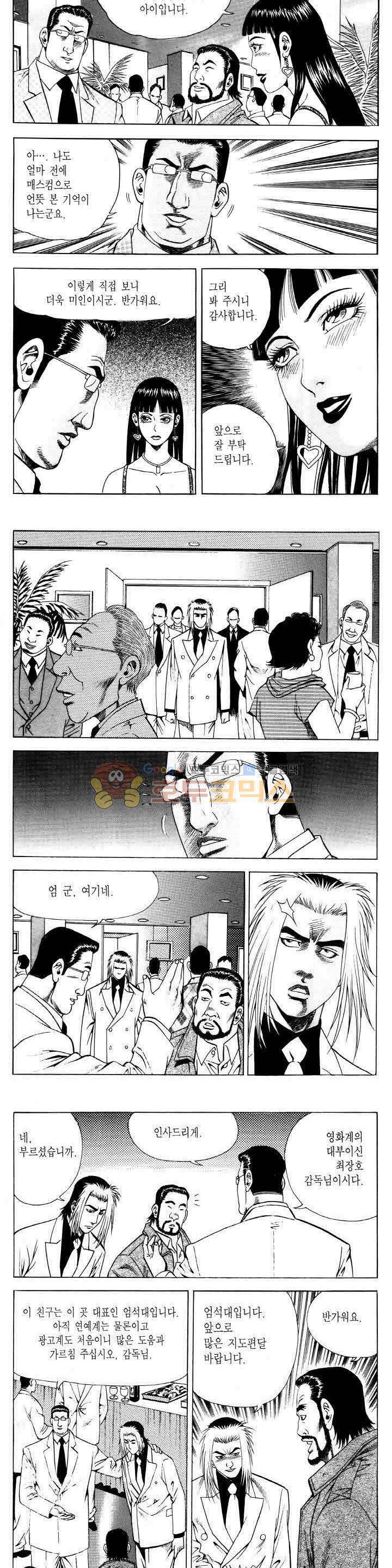 전설의 가문 2부 55권 17