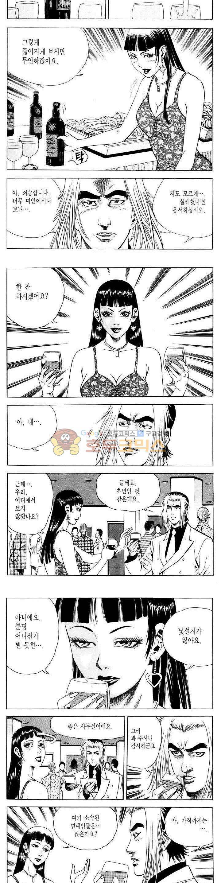 전설의 가문 2부 55권 20