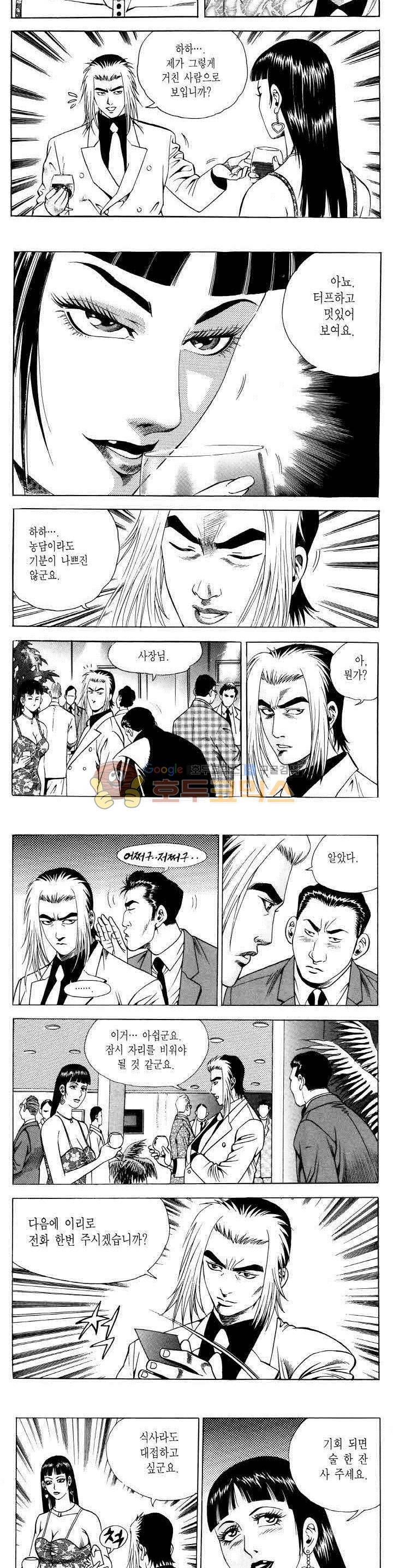 전설의 가문 2부 55권 22