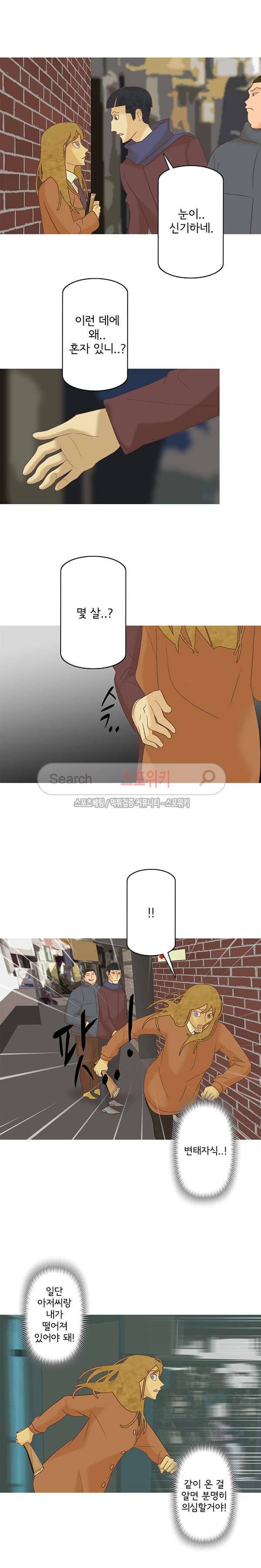 냄새를 보는 소녀 153화 3