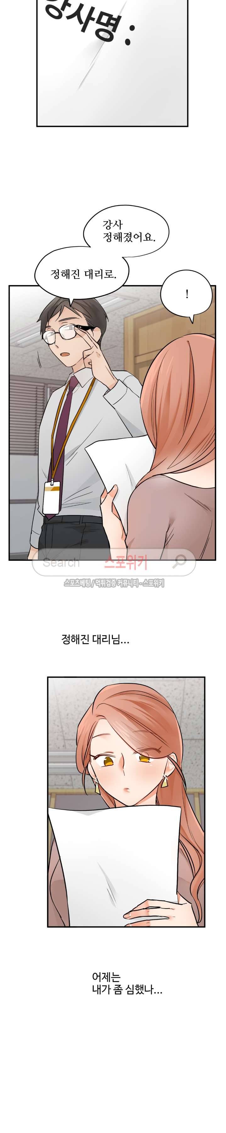 비상계단 14화 3