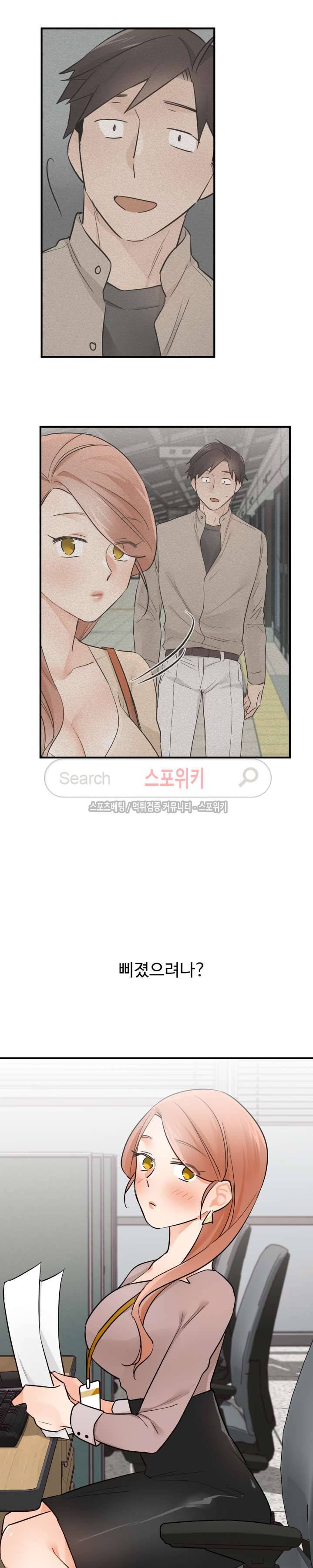 비상계단 14화 4