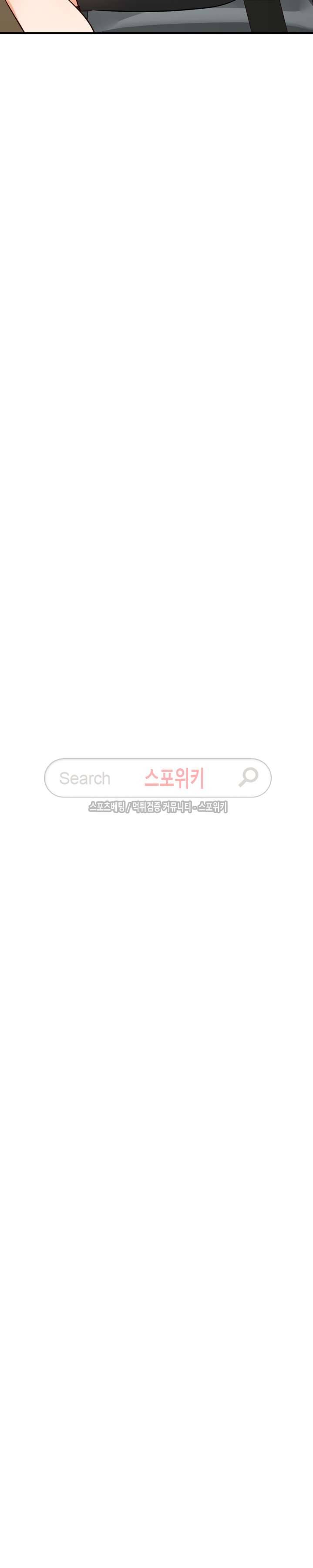 비상계단 14화 5